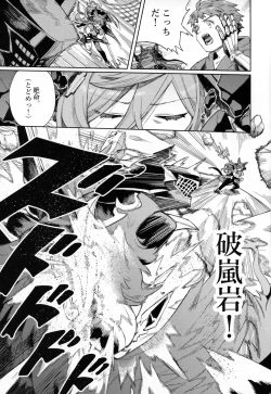 Page 6 of Tsugai Kenkyuu Note