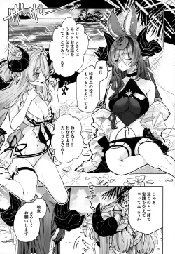 Page 4 of Osewa Lv250 HELL!!