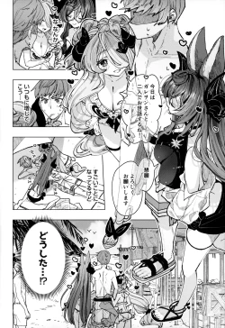 Page 5 of Osewa Lv250 HELL!!