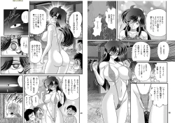Page 25 of Seirei Tokusou Fairy Saber W: Youen Tennyo Den