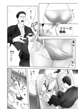 Page 14 of Osananajimi ga Mama to Yatte Imasu. 13