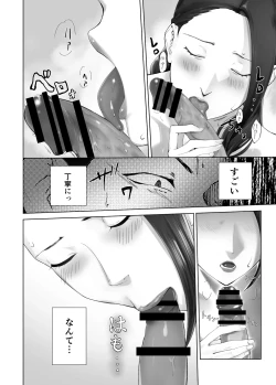 Page 42 of Osananajimi ga Mama to Yatte Imasu. 13