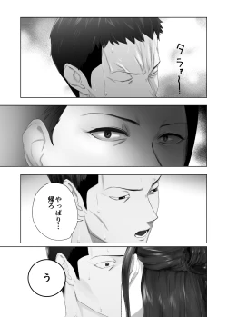 Page 59 of Osananajimi ga Mama to Yatte Imasu. 13