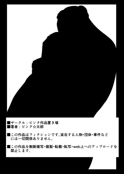 Page 70 of Osananajimi ga Mama to Yatte Imasu. 13