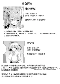 Page 10 of Succubus Jogakuryou no Kanrinin-san Shippo Onaho