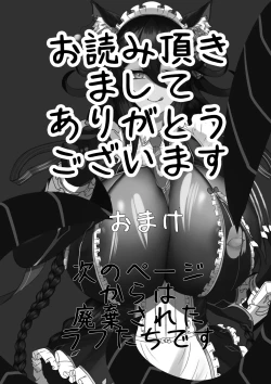 Page 21 of 青いバラの願 い