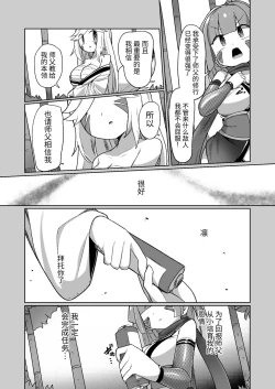 Page 19 of Kunoichi Rin no Make Zome Choukyou