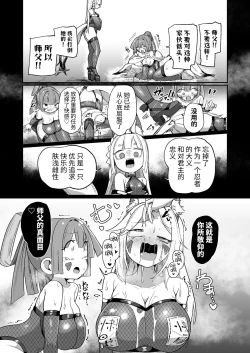 Page 40 of Kunoichi Rin no Make Zome Choukyou