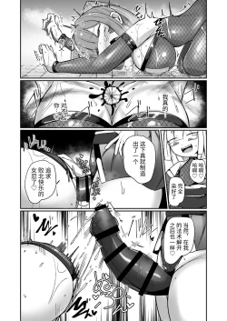 Page 54 of Kunoichi Rin no Make Zome Choukyou