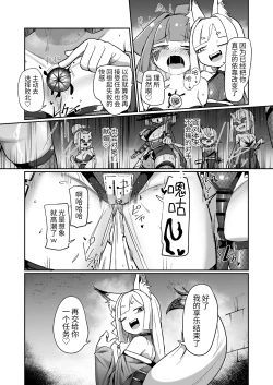 Page 55 of Kunoichi Rin no Make Zome Choukyou