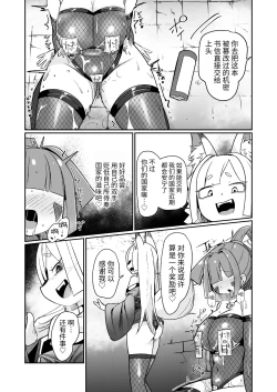 Page 56 of Kunoichi Rin no Make Zome Choukyou