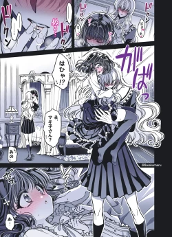 Page 106 of 続・のの子さんの彼女くん♂