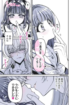Page 11 of 続・のの子さんの彼女くん♂