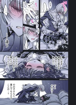 Page 135 of 続・のの子さんの彼女くん♂