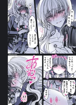 Page 138 of 続・のの子さんの彼女くん♂