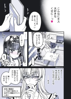 Page 13 of 続・のの子さんの彼女くん♂