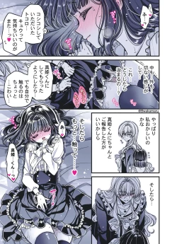 Page 142 of 続・のの子さんの彼女くん♂