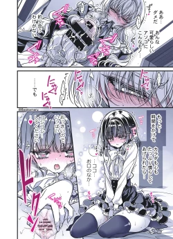 Page 149 of 続・のの子さんの彼女くん♂