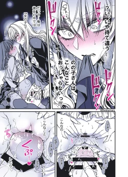 Page 150 of 続・のの子さんの彼女くん♂