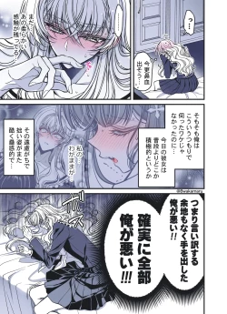 Page 156 of 続・のの子さんの彼女くん♂