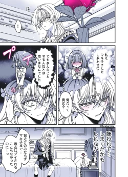 Page 159 of 続・のの子さんの彼女くん♂