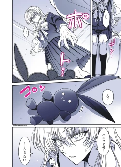 Page 162 of 続・のの子さんの彼女くん♂