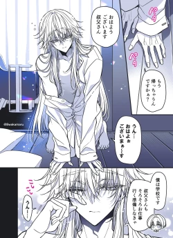 Page 165 of 続・のの子さんの彼女くん♂