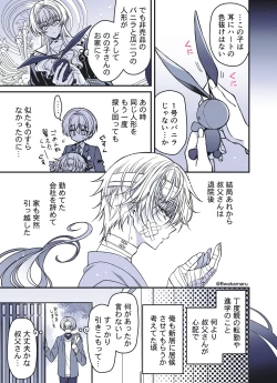 Page 176 of 続・のの子さんの彼女くん♂