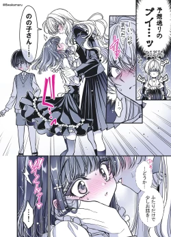 Page 182 of 続・のの子さんの彼女くん♂