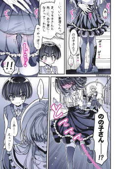Page 183 of 続・のの子さんの彼女くん♂
