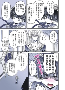 Page 185 of 続・のの子さんの彼女くん♂