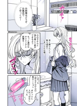 Page 186 of 続・のの子さんの彼女くん♂