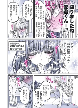Page 191 of 続・のの子さんの彼女くん♂