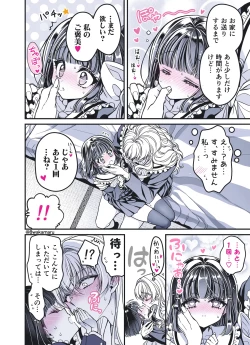 Page 19 of 続・のの子さんの彼女くん♂