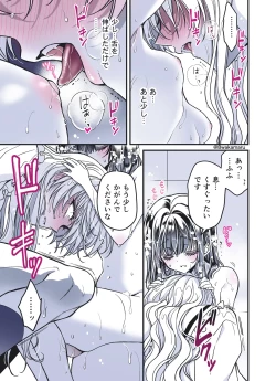 Page 202 of 続・のの子さんの彼女くん♂