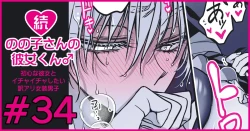 Page 205 of 続・のの子さんの彼女くん♂