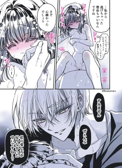 Page 214 of 続・のの子さんの彼女くん♂