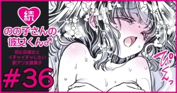 Page 215 of 続・のの子さんの彼女くん♂