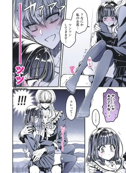 Page 21 of 続・のの子さんの彼女くん♂