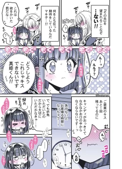 Page 27 of 続・のの子さんの彼女くん♂