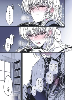 Page 29 of 続・のの子さんの彼女くん♂