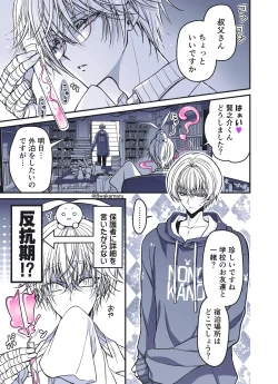 Page 31 of 続・のの子さんの彼女くん♂