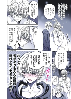 Page 32 of 続・のの子さんの彼女くん♂