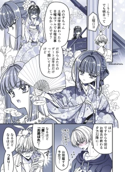 Page 33 of 続・のの子さんの彼女くん♂