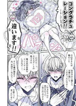 Page 34 of 続・のの子さんの彼女くん♂