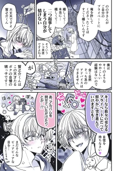 Page 35 of 続・のの子さんの彼女くん♂
