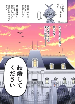 Page 37 of 続・のの子さんの彼女くん♂