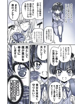 Page 45 of 続・のの子さんの彼女くん♂