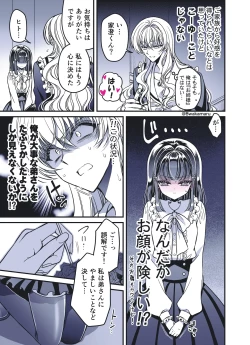 Page 46 of 続・のの子さんの彼女くん♂