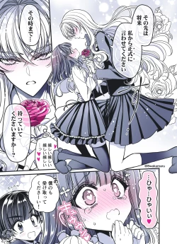 Page 48 of 続・のの子さんの彼女くん♂